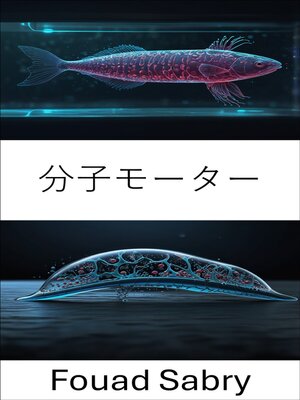 cover image of 分子モーター